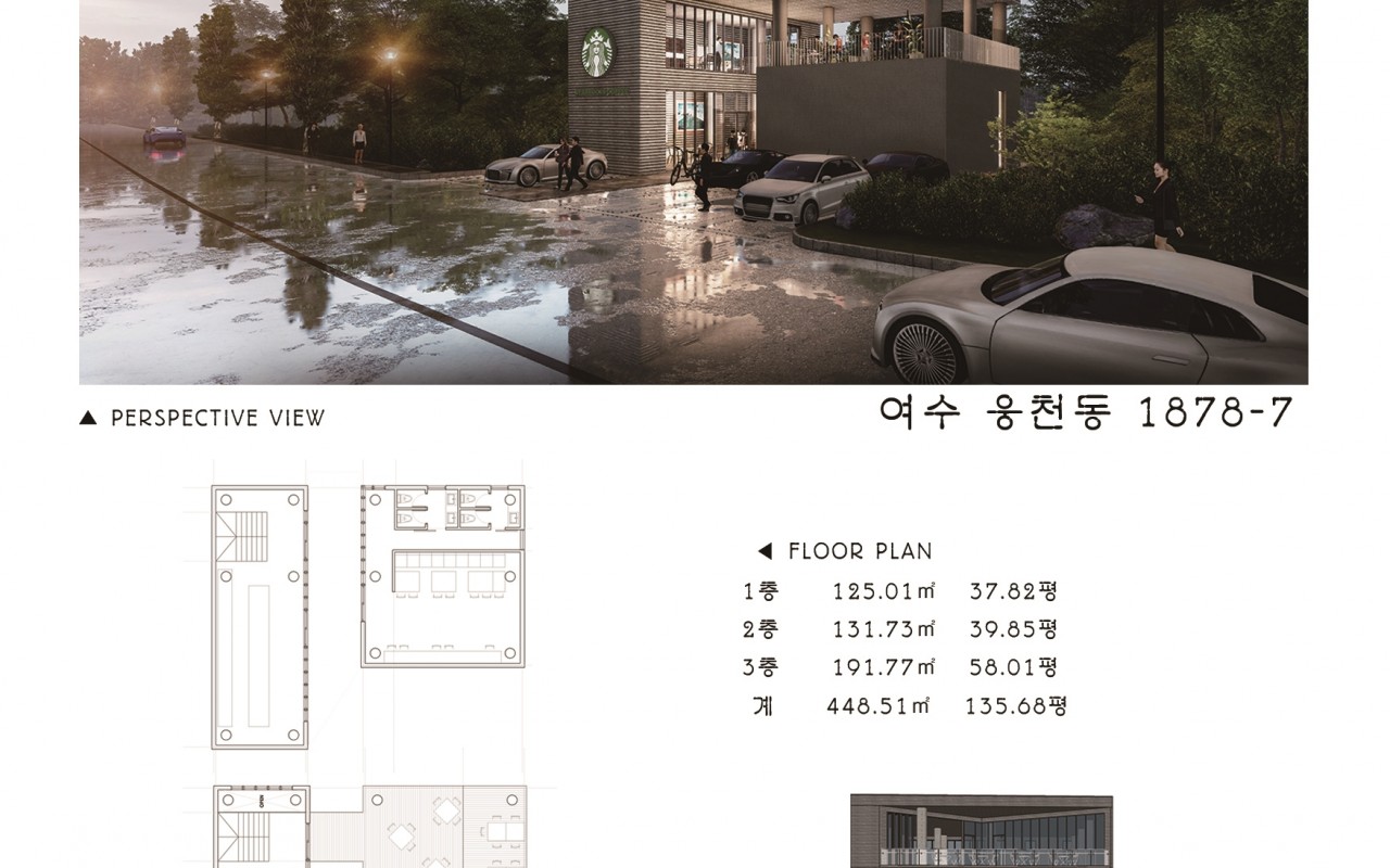 여수 웅천 카페 조감도-2