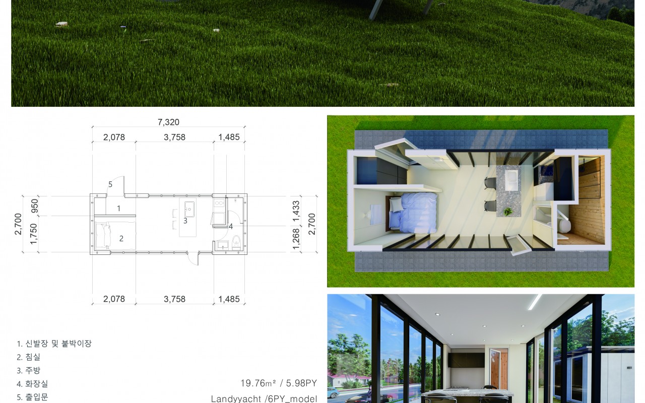농촌 체험형 쉼터(6평) ... 자유의 또 다른 이름-5